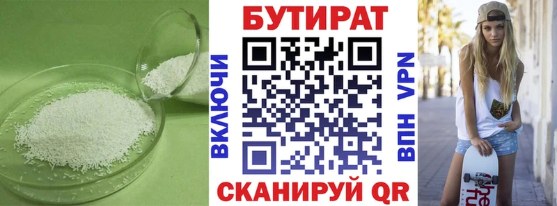 наркотики  Верея  Бутират оксана 