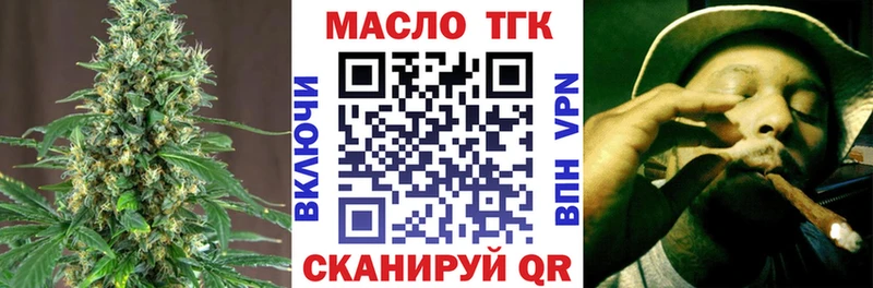 ТГК THC oil Верея
